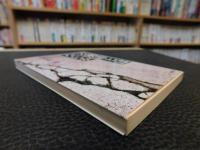 「差別語とはなにか」