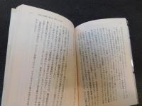 「差別語とはなにか」