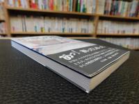 「やきもの修理法　改訂版」