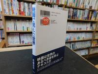 「映画で見えた世界」