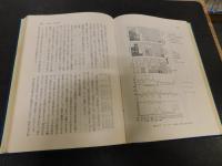 「養魚講座　７　鰻」