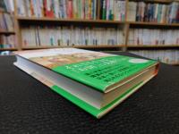 「あんずの木の下で」