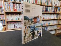 「ブラタモリ　７　京都〈嵐山・伏見〉　志摩 伊勢〈伊勢神宮・お伊勢参り〉」