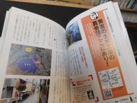 「ブラタモリ　７　京都〈嵐山・伏見〉　志摩 伊勢〈伊勢神宮・お伊勢参り〉」