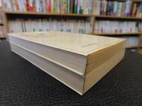 「中国　上・下　２冊揃」