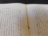 「中国　上・下　２冊揃」
