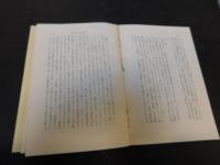 「中国　上・下　２冊揃」