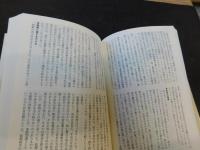 「暮らしがわかる　アジア読本　台湾」