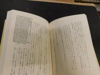 「西洋と朝鮮」　その異文化格闘の歴史