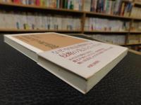 「東京外語支那語部」　 交流と侵略のはざまで