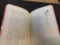 「模索する大国日本」　TIME誌が見たニッポン