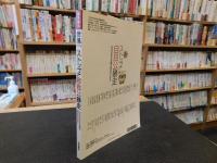 「世界　第６６８号　緊急増刊　ストップ自自公暴走」　