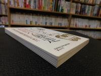 「世界　第６６８号　緊急増刊　ストップ自自公暴走」　