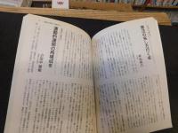 「世界　第６６８号　緊急増刊　ストップ自自公暴走」　