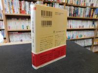 「小説　永井荷風」