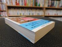 「小説　永井荷風」