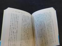 「小説　永井荷風」