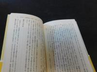「徳川家康　上・下　２冊揃」