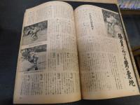 「相撲　１９６３年７月　名古屋場所展望号」