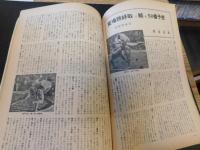「大相撲　1964年　5月　夏場所特集」