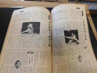 「大相撲　196５年　10月　秋場所総決算号」