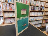 「大相撲　1972年　1月　初場所展望号」