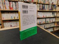 「二代将軍・徳川秀忠」　忍耐する"凡人"の成功哲学