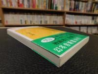 「二代将軍・徳川秀忠」　忍耐する"凡人"の成功哲学