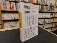 「47都道府県の歴史と地理がわかる事典」