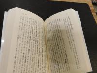 「47都道府県の歴史と地理がわかる事典」