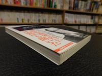「福沢諭吉　背広のすすめ」
