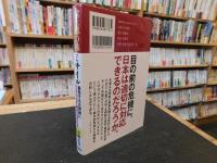 「金正恩の核ミサイル」