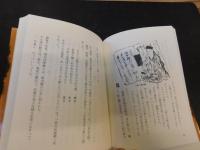「見たか町衆」　松山三百年
