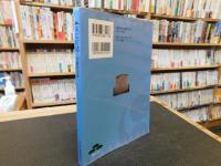 「末広町誌」