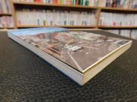 「末広町誌」