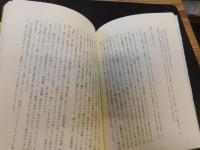 「末広町誌」