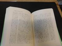 「日本人の美意識」