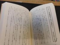 「マスコミ偽善者列伝」　建て前を言いつのる人々