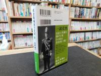 「枢密院議長の日記」