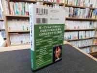 「天皇陛下の全仕事」
