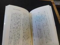 「古事記誕生」　日本像の源流を探る