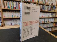 「古関裕而の昭和史」　国民を背負った作曲家