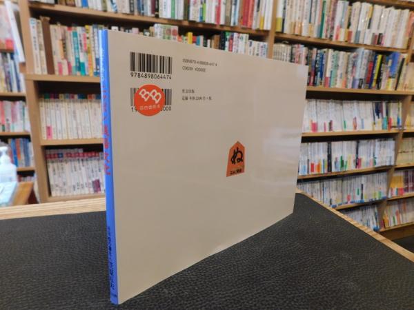 絵でみるニッポン銭湯文化」(笠原五夫 著) / 古本、中古本、古