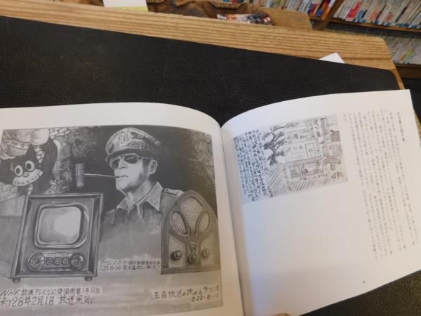 Amazon.co.jp: 絵でみるニッポン銭湯文化 : 笠原 五夫: 本