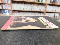「サンデー毎日　別冊　大相撲夏場所」　　昭和３６年　表紙＝大鵬