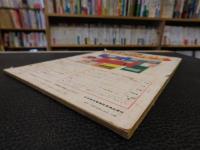 「サンデー毎日　別冊　大相撲夏場所」　　昭和３６年　表紙＝大鵬