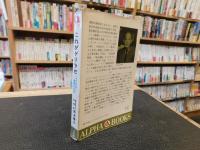 「これがゲリラだ 」　その生活と戦闘の記録