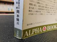 「これがゲリラだ 」　その生活と戦闘の記録