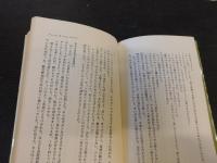 「これがゲリラだ 」　その生活と戦闘の記録