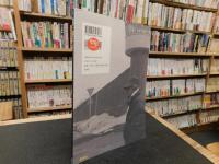 「若松孝二 　千年の愉楽」